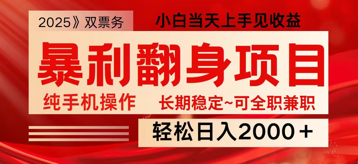 日入2000+ 全网独家娱乐信息差项目 最佳入手时期 新人当天上手见收益-福缘网-知行创·网创