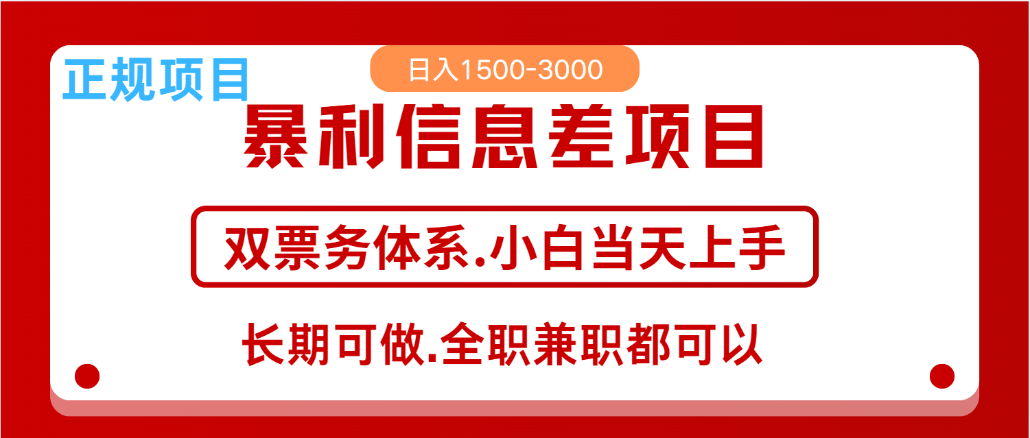 全年风口红利项目 日入2000+ 新人当天上手见收益 长期稳定-福缘网-知行创·网创