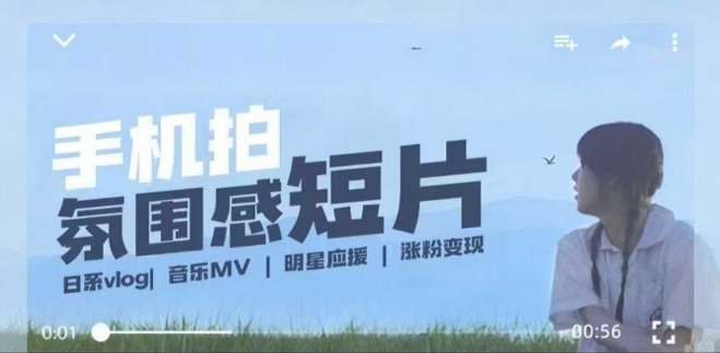 用手机拍微剧情短片，使用镜头记录美好生活，设备+创作+拍摄+后期，制作全流程一网打尽-知行创·网创