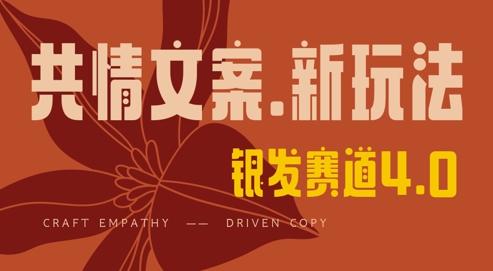 全网首发，情感文案手写版，全新玩法，一分钟一条作品，100%过原创，单日稳定收益3张-知行创·网创