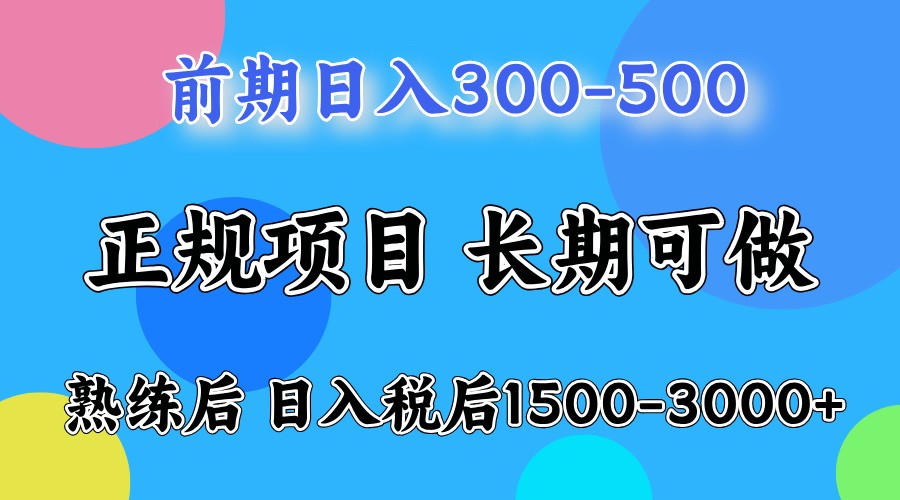单号日收益1000，不用露脸动嘴说话就可以，门槛低容易上手-福缘网-知行创·网创