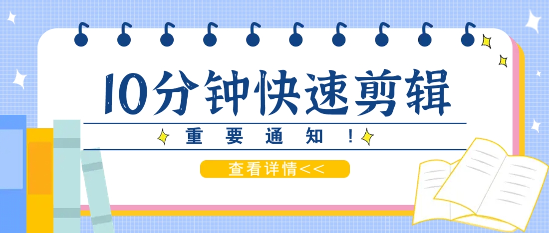 利用智能剪口播功能 deepseek+文本剪辑，教你10分钟完成一条短剧剪辑视频！-福缘网-知行创·网创