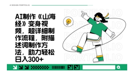 一个月十几W点赞妖怪变身视频，十分钟教会你(超详细制作流程) 分段-知行创·网创