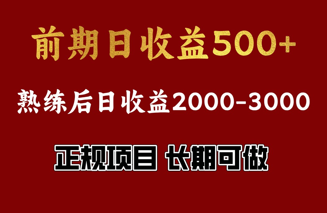 4-10月份暴力项目，收益可观，门槛低，一台电脑在家操作-福缘网-知行创·网创