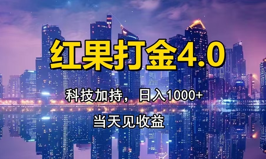 只动手，不动脑，扫个黑科技，简单日入1000+，小白轻松上手-中创网-知行创·网创
