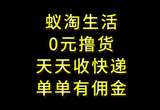 拼夕夕搬砖+快递回收，低门槛人人可做，实测月入1500+团队收益无上限【揭秘】-知行创·网创