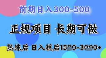 五一节高收益项目，前期做一天收益300-500左右，熟练后日入收益1.5k【揭秘】-知行创·网创