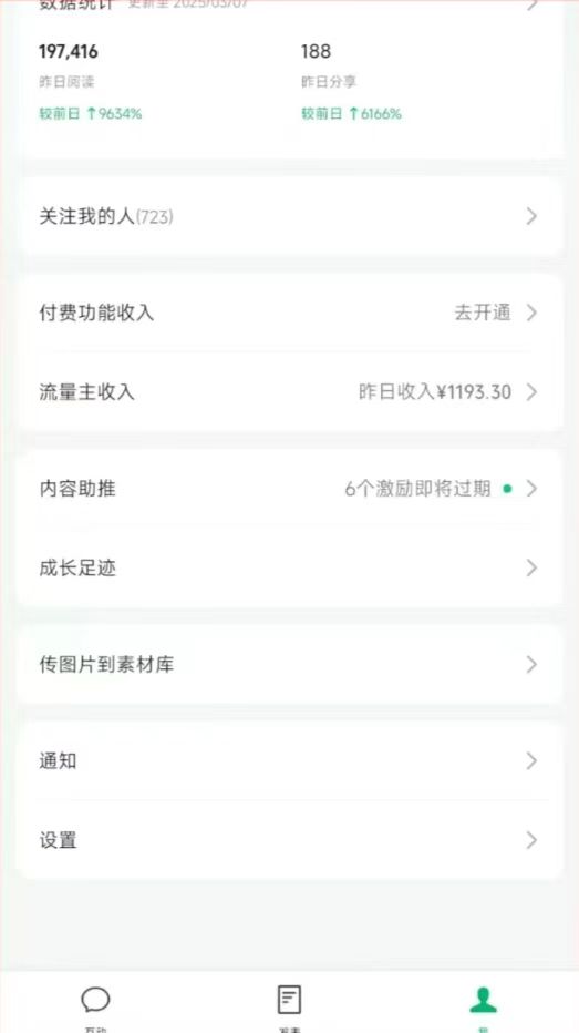 图片[3]-DeepSeek玩转公众号流量主，日入四位数，每天几分钟，操作简单零门槛-知行创·网创