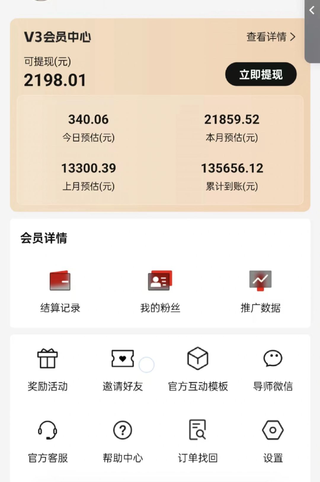 图片[2]-视频号短剧挂载功能上线，一刀不剪纯搬运，小白也能轻松日入四位数-知行创·网创