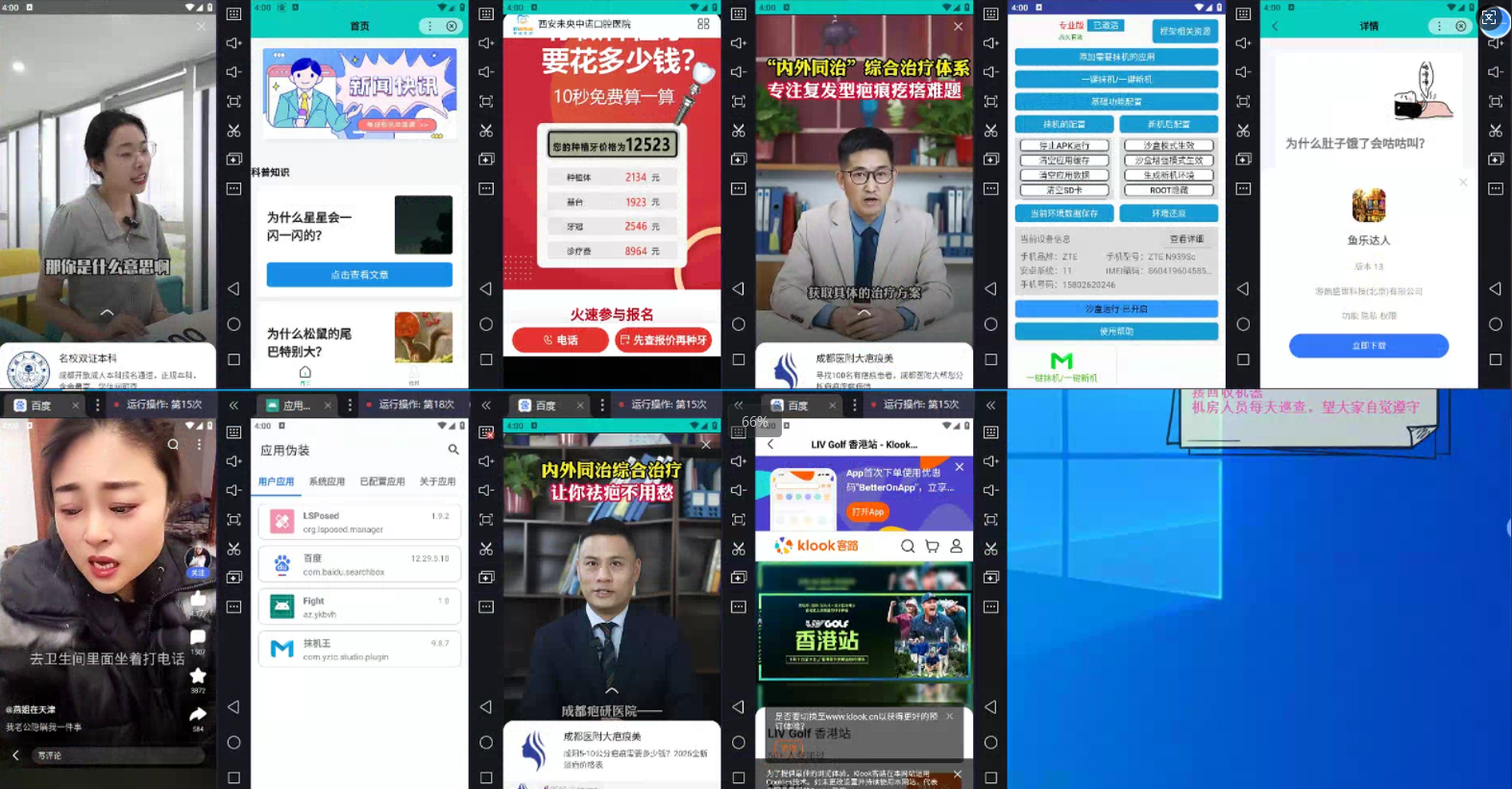 图片[1]-AD广告全自动挂机 单日收益500+ 可矩阵式放大 设备越多收益越大 小白轻…-知行创·网创