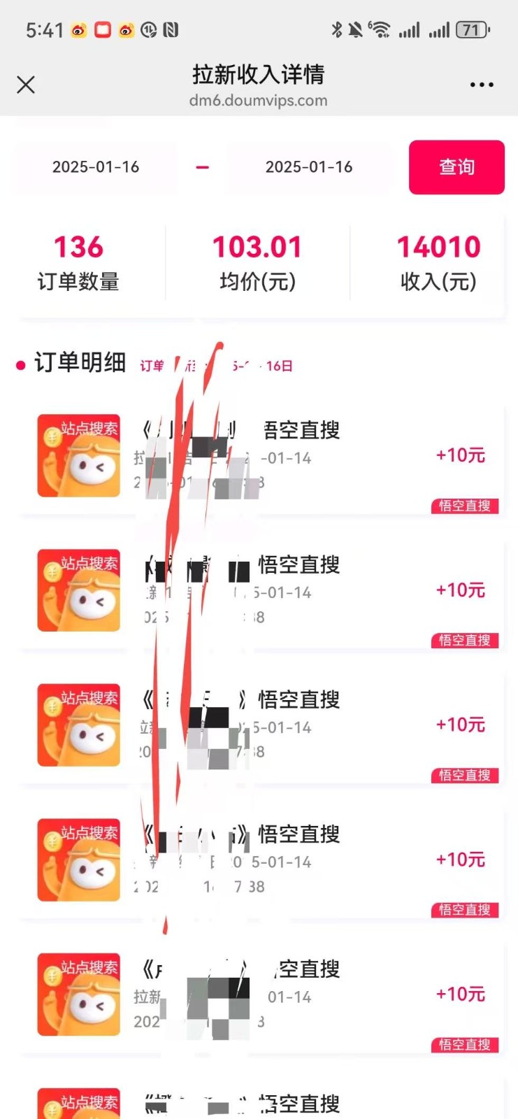 不发作品不直播，评论就有钱，一条最高10块，一天搞了9200-福缘网