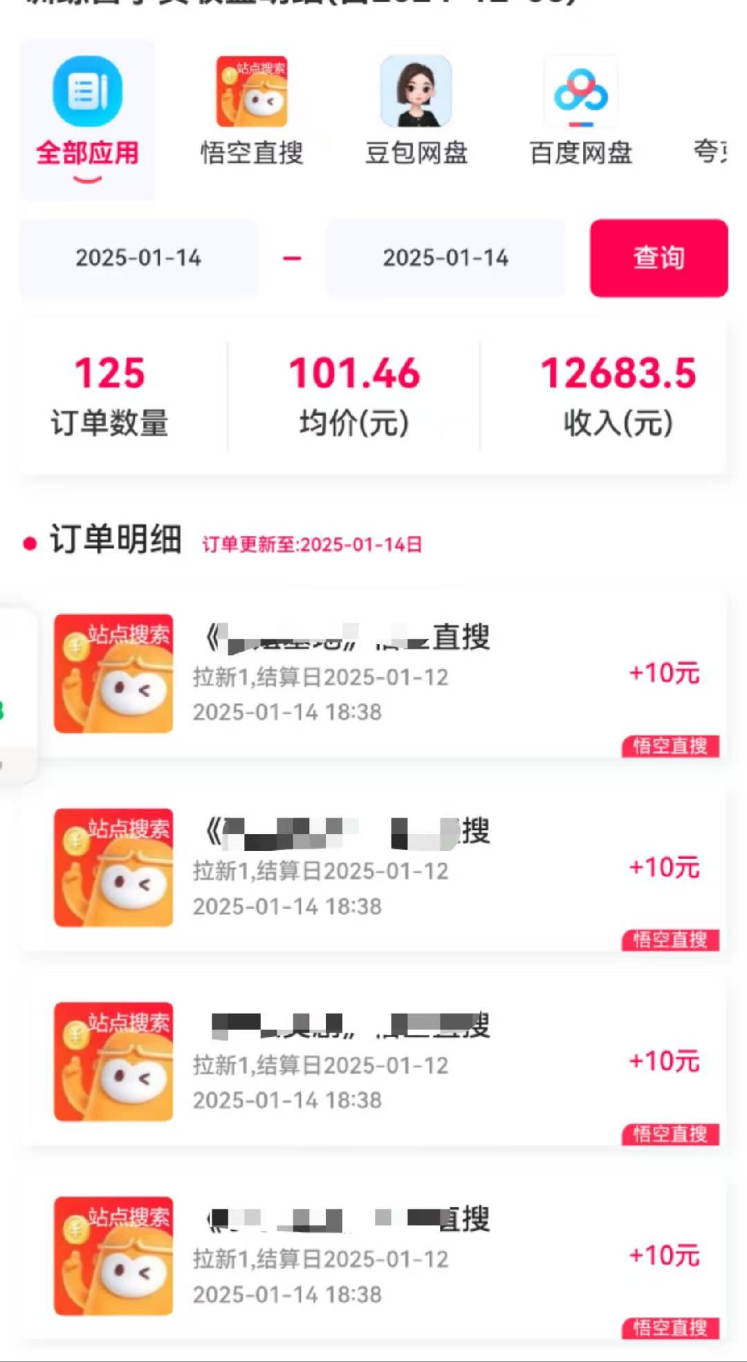 不发作品不直播，评论就有钱，一条最高10块，一天搞了9200-福缘网