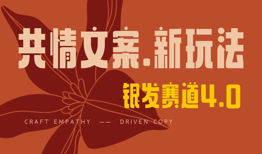 全网首发！情感文案手写版，全新玩法，一分钟一条作品，100%过原创，单个作品500+-知行创·网创