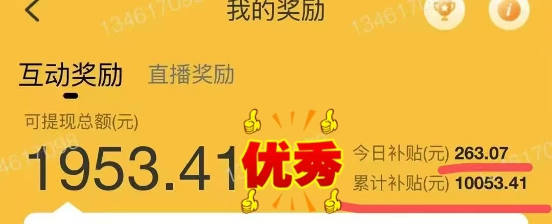 图片[2]-躺着打字钱到账！1小时狂赚300+多劳多得，提现秒到！-知行创·网创