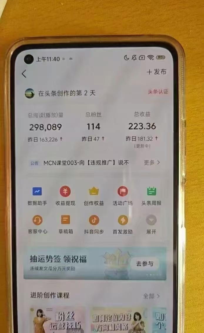 小白轻松上手、热榜生成器 DeepSeek智能写微头条轻松日收200+-福缘网
