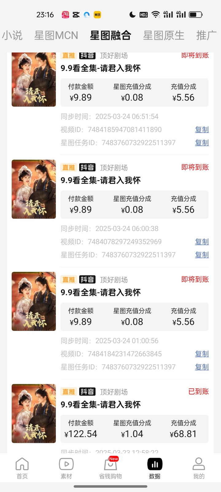 2025短剧最新升级玩法，小白也能快速上手，无脑搬运日入300+-福缘网