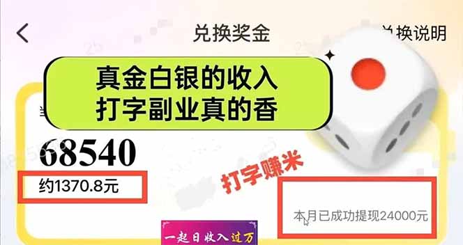 图片[1]-手机聊天即可赚钱，一小时狂薅300+！多开矩阵立马翻倍，提现秒到账！(…-知行创·网创