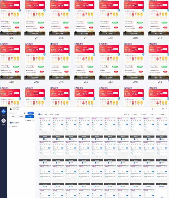 全自动挂机 每天四小时日入500+ 可批量操作 小白 可快速上手-中创网