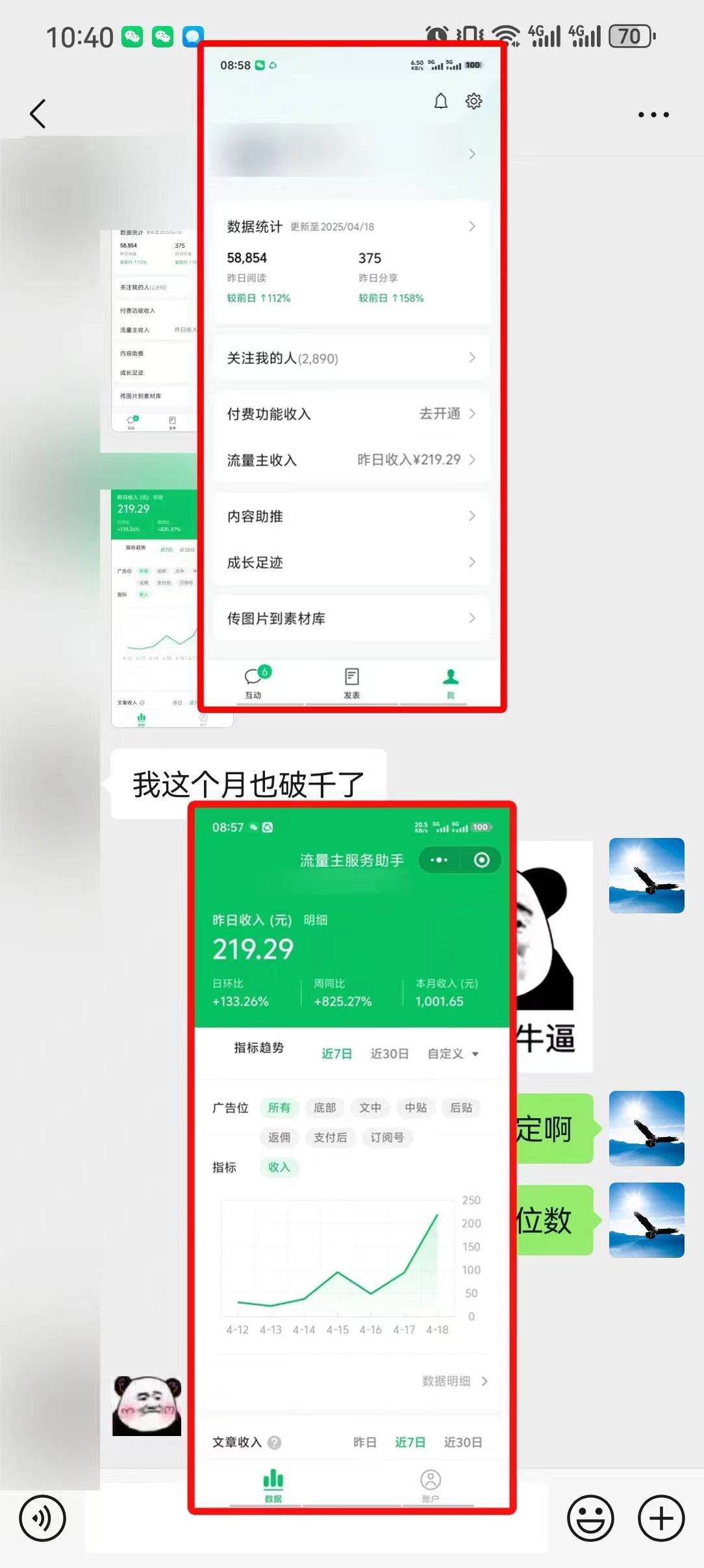 懒人项目，多平台操作全自动运行，头条，公众号，下班实操5分钟日入500+-中创网