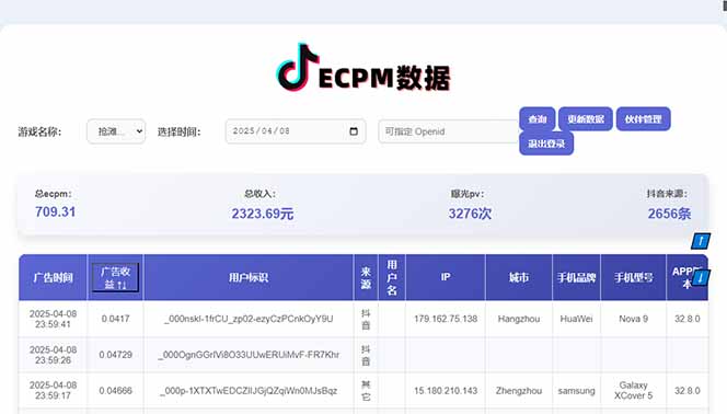 2025最热抖音官方项目 Ai时代风口项目小程序游戏开发 实测单个游戏日收…-中创网