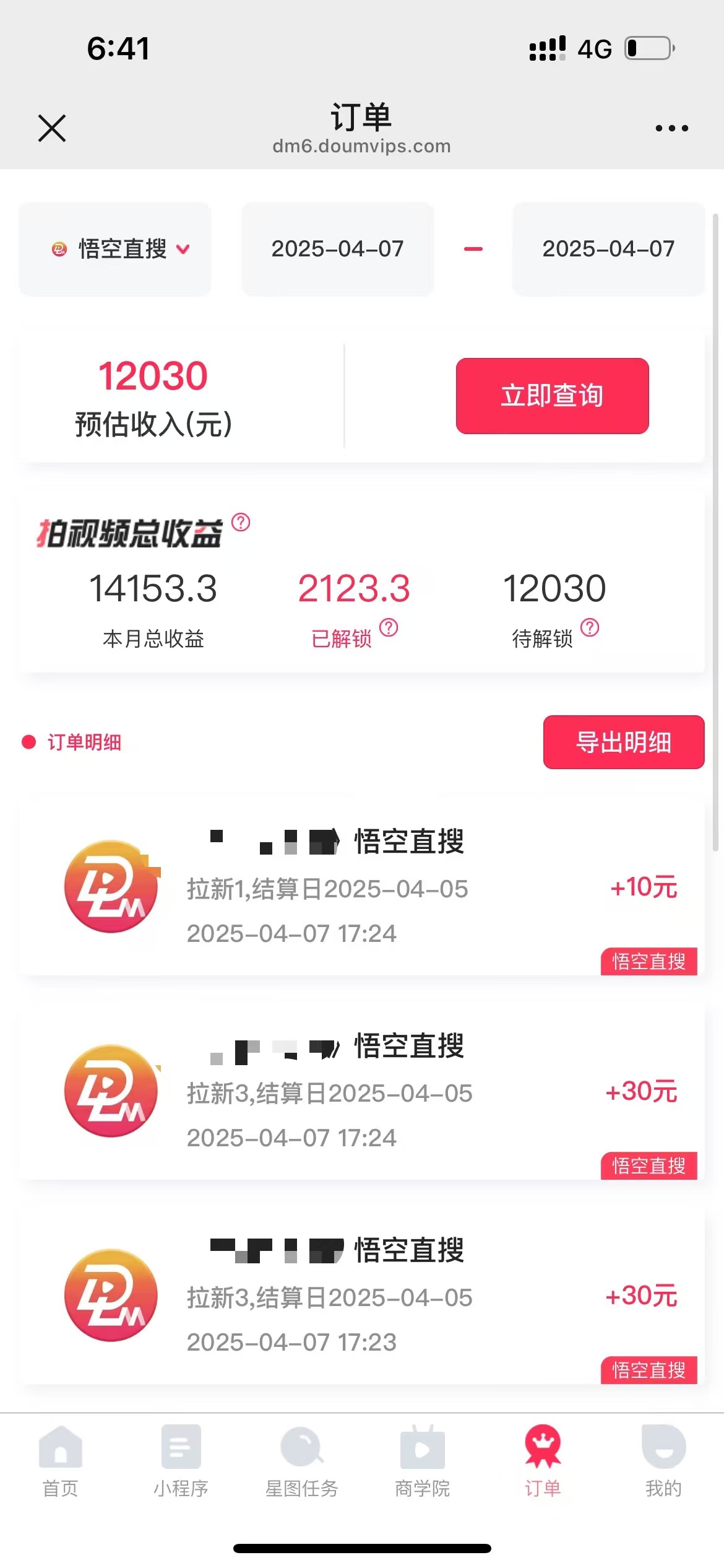 评论就有收益，一单10元，小白也能轻松日赚9000+-中创网