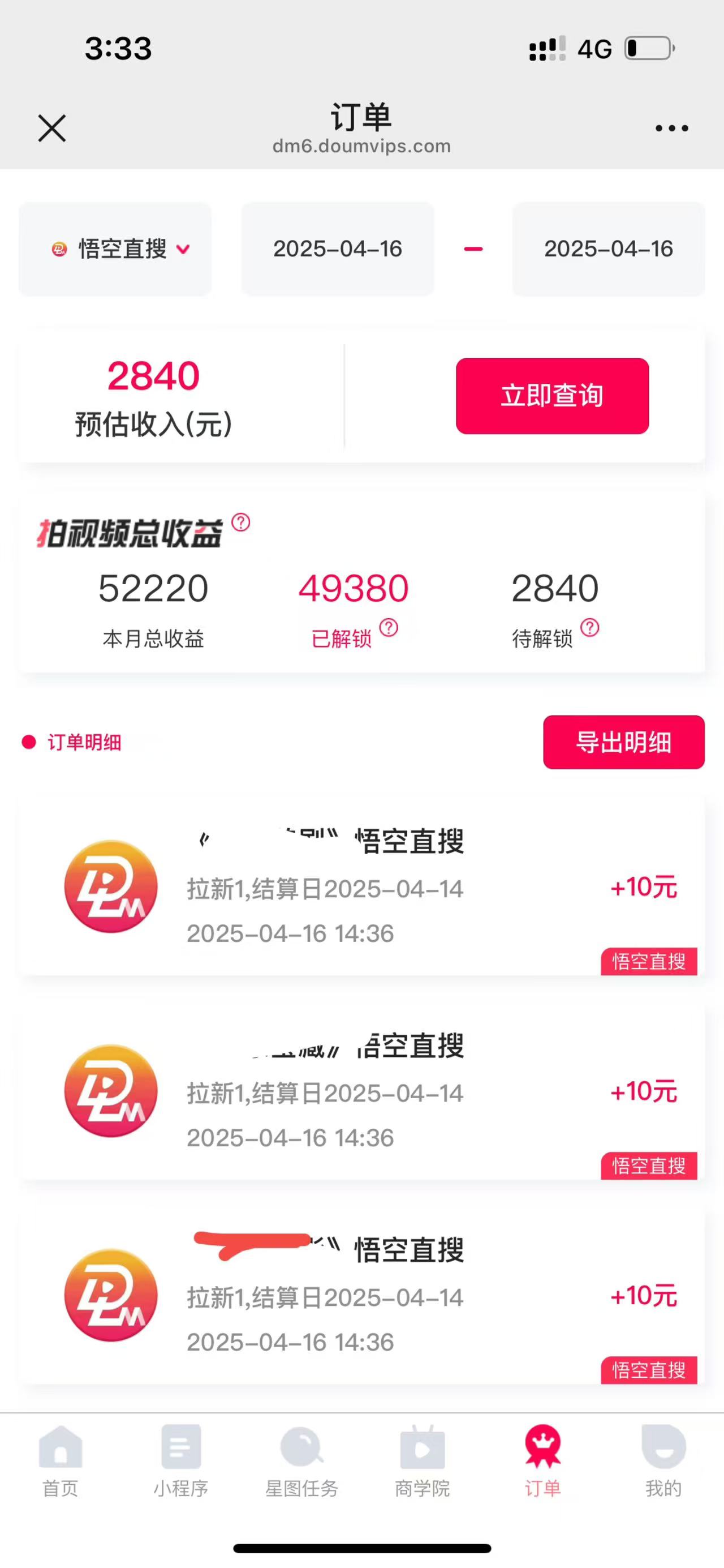 评论就有收益，一单10元，小白也能轻松日赚9000+-中创网