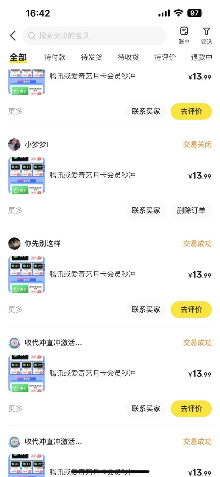 闲鱼一分钱开通影视月卡vip信息差项目，自由定价、轻松一天100单-福缘网