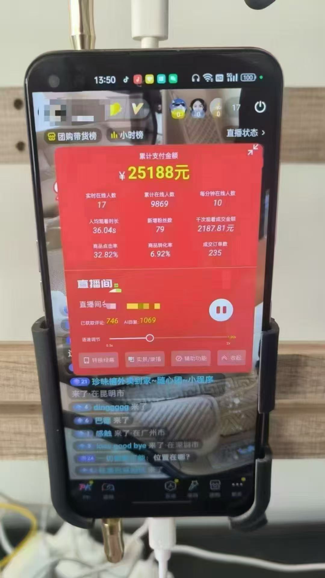一部手机+AI无人直播系统，小白也能轻松实现24小时躺赚-中创网