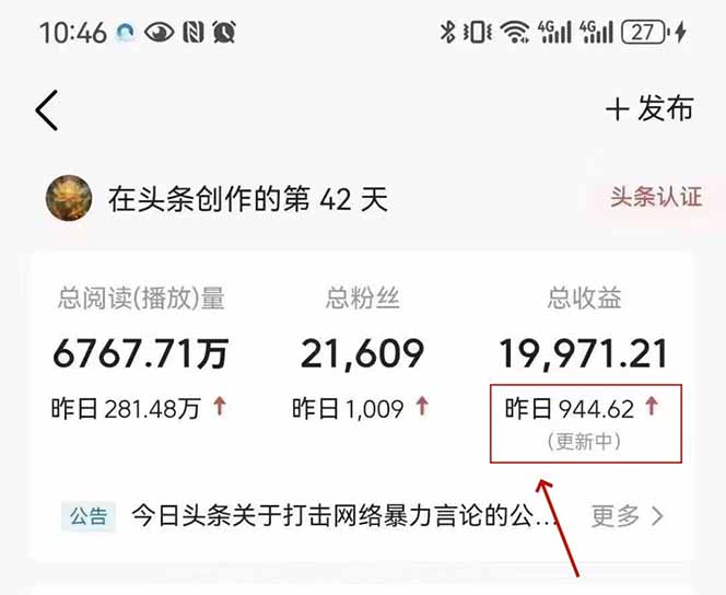 最新AI一键头条原创文章，3分钟一条，0粉丝即可变现，日入1000+-中创网