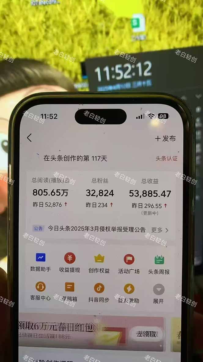 揭秘头条问答新玩法！结合deepseek高效答题，轻松日入1000+-中创网