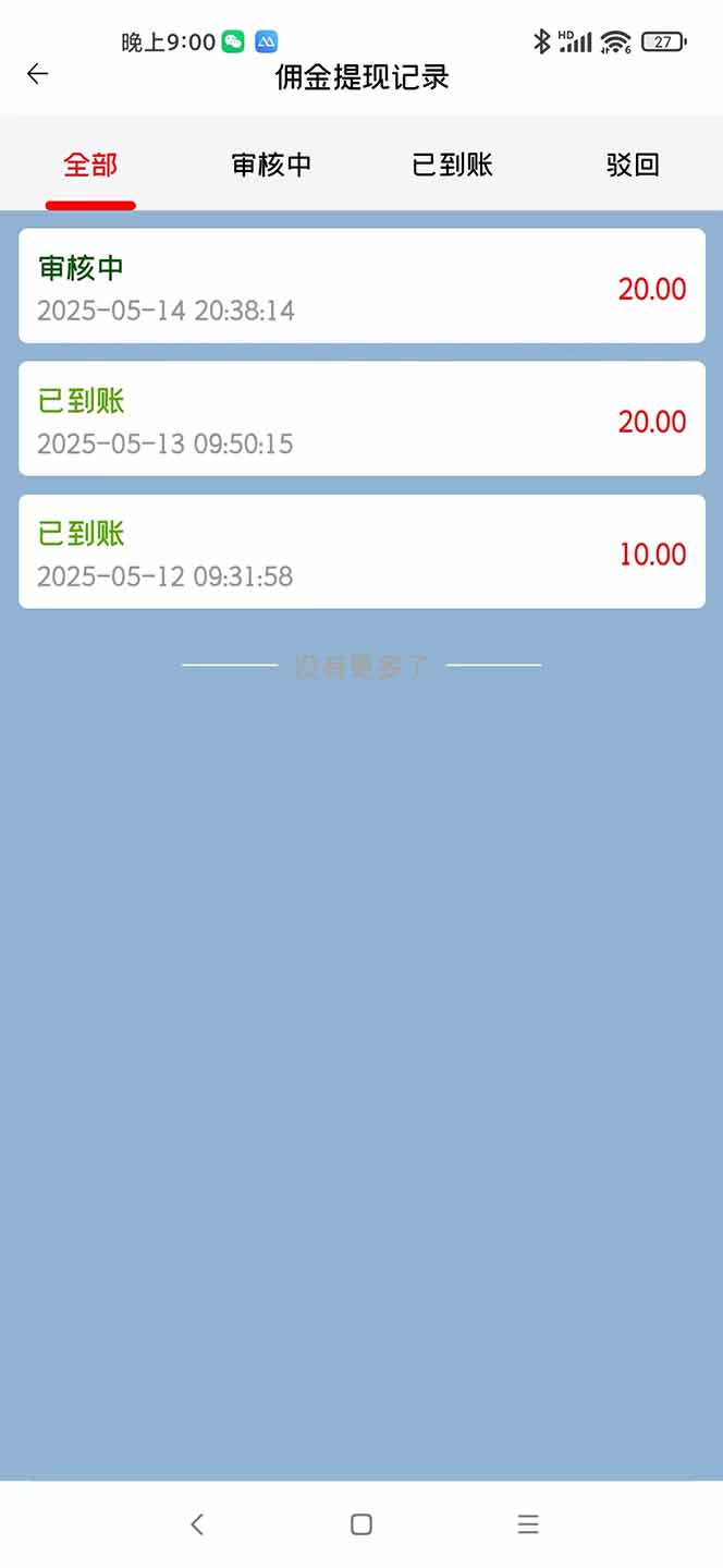 手机每天看看广告就能赚钱，单设备收益40+ 无需养鸡，实测稳定-中创网