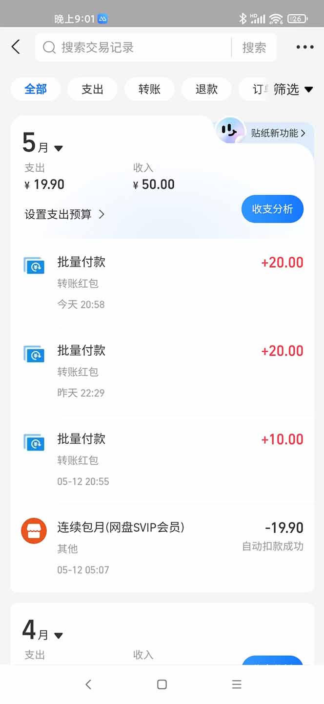 手机每天看看广告就能赚钱，单设备收益40+ 无需养鸡，实测稳定-中创网