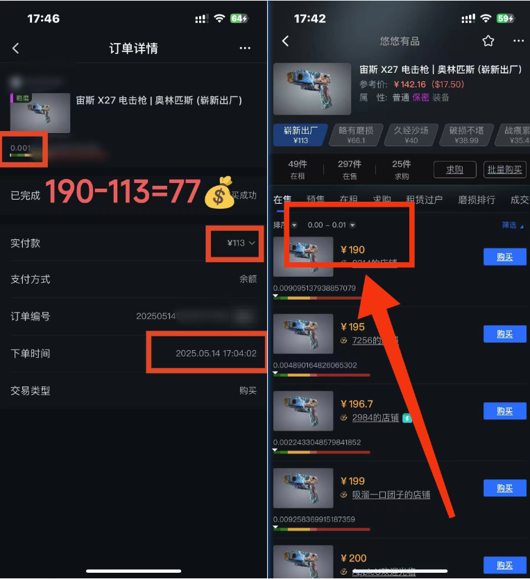 25年CSGO游戏搬砖，全自动挂机，不需要玩游戏，手机操作日入300+。(不…-中创网