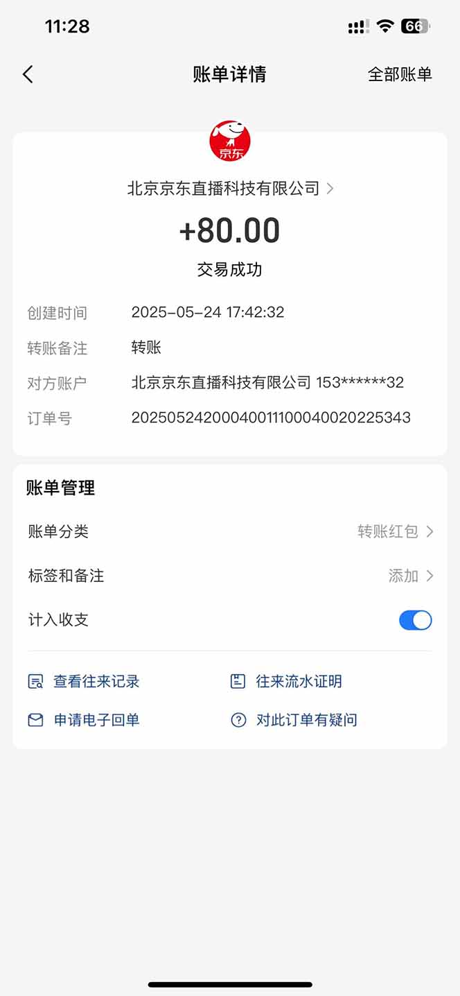 Ai脚本直播挂机单机每天俩小时轻松搞几张，管道收益轻松日入1000+-中创网