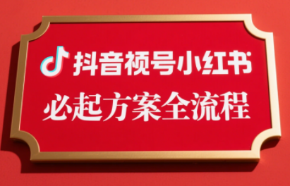 李哥·无人直播带货全链防封实战课-知行创·网创