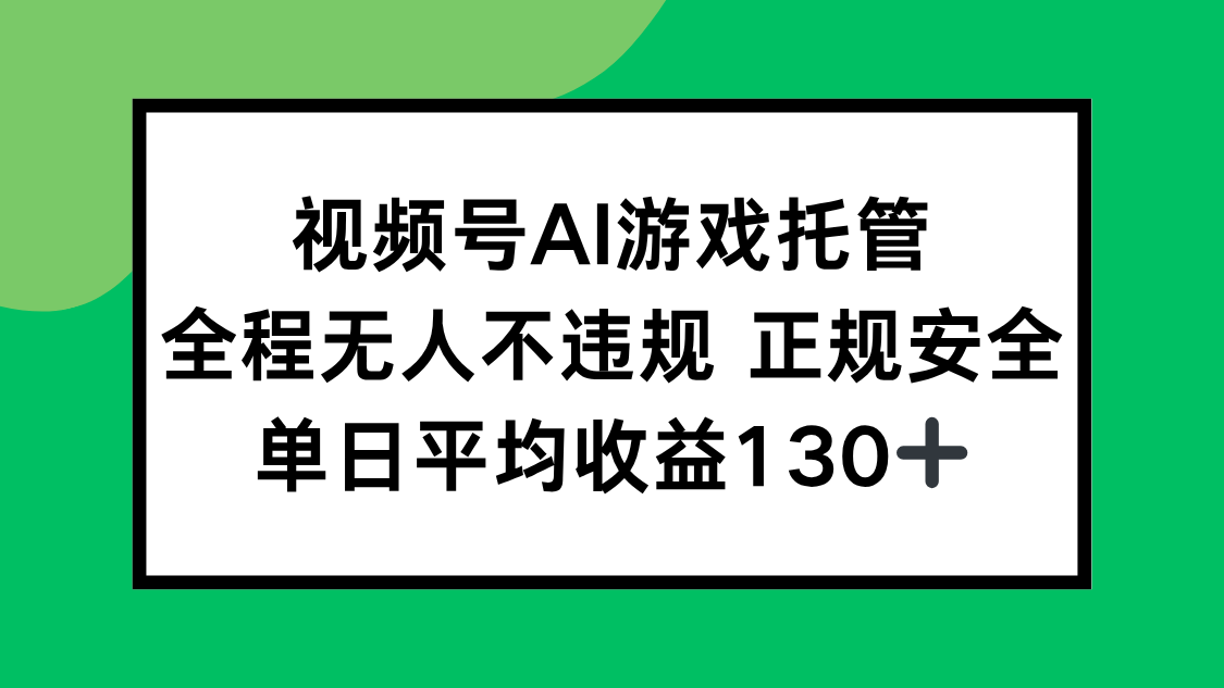 2025最新AI一键直播任务，全程无人不违规，操作简单，单日平均收益130+-知行创·网创