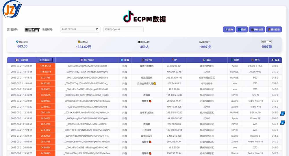 图片[1]-抖音小游戏，日赚2000＋2025最火赛道-知行创·网创