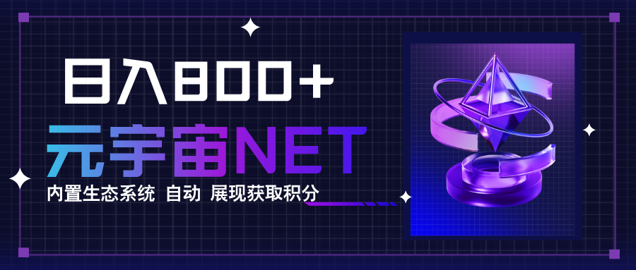 全新手游整合平台《元宇宙》内置生态系统，一次打开多端窗口，同时试玩…-知行创·网创