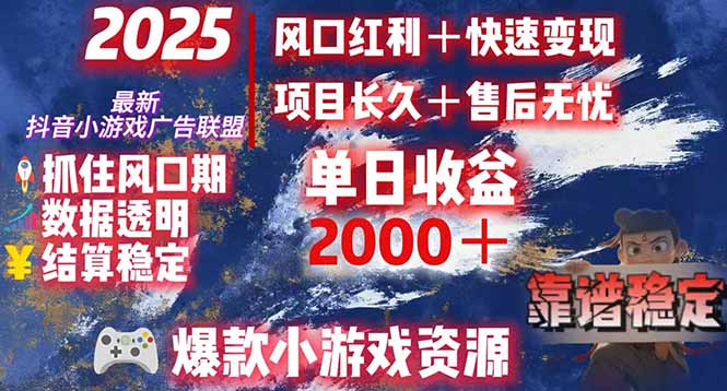日赚2000＋从零开始的财富逆袭实录，风口红利+快速变现-知行创·网创