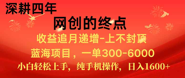 新手小白福利项目，七天狂赚2.6万，小白轻松上手，纯手机操作-知行创·网创