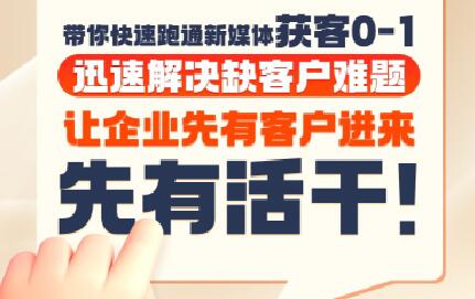 郑老师·抖音短视频广告投放获客实操营-知行创·网创