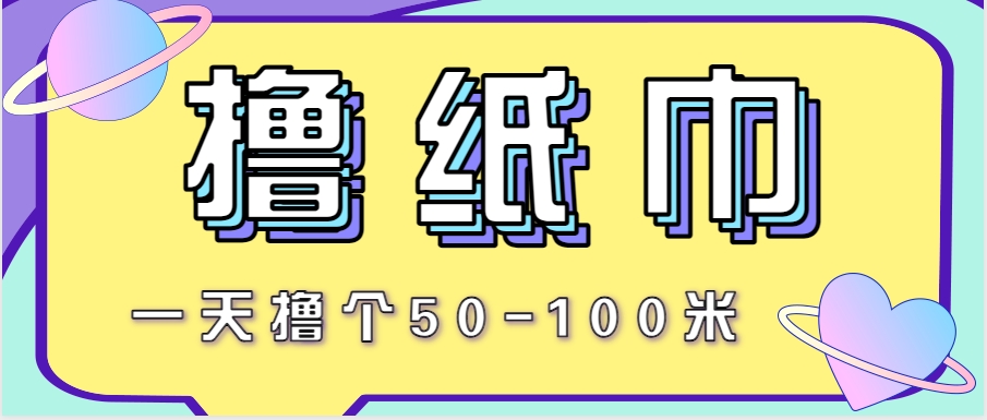 非常适合新手操作的小副业项目，一天撸个50-100米！利用这个方法你来你也行-知行创·网创