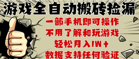 25年CSGO游戏搬砖项目，全自动运行，不需要玩游戏，手机操作日入3张【揭秘】-知行创·网创