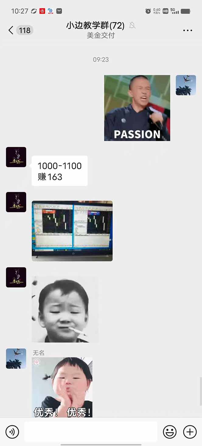 图片[1]-2025年最暴力项目“黄金对冲掘金计划”，每日实际收益1K-4K。分公司月…-知行创·网创