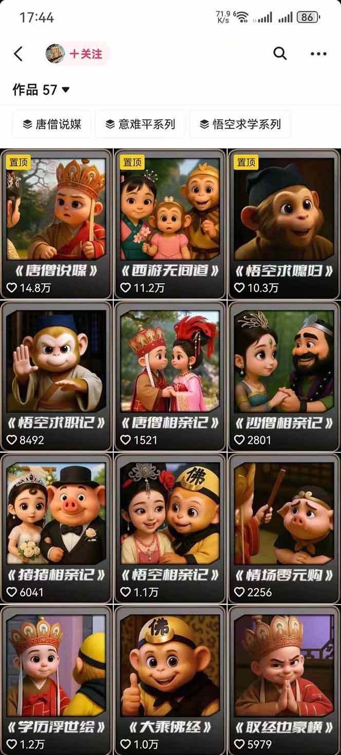 图片[1]-潮式无厘头抖音变现课，独创工业化生产流程，单号月收益2万+-知行创·网创