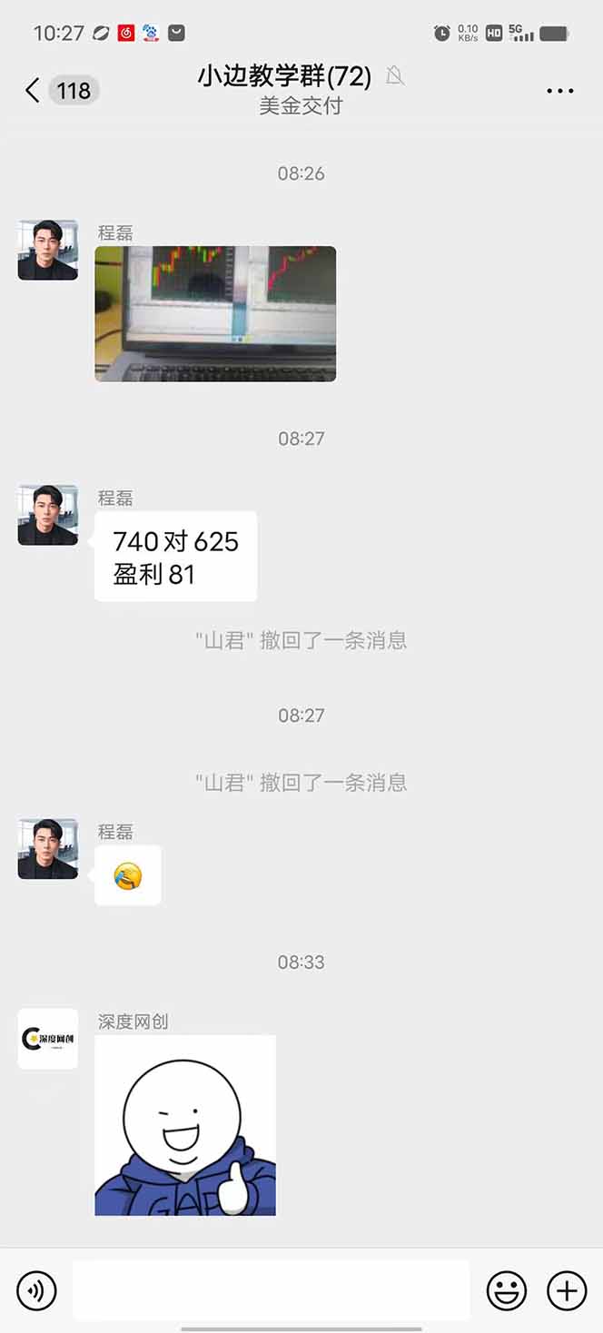 图片[2]-2025年最暴力项目“黄金对冲掘金计划”，每日实际收益1K-4K。分公司月…-知行创·网创