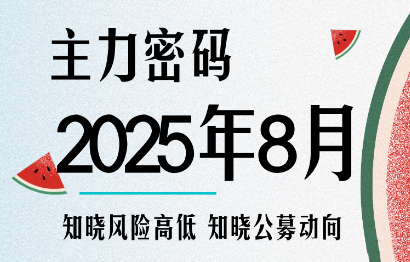 周公子·主力密码(更新8月)-知行创·网创