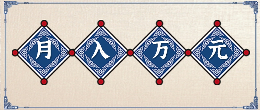 零撸项目爆款玩法，简单易上手有人靠着这个一天收入300+，一条视频直接赚了1600+-知行创·网创