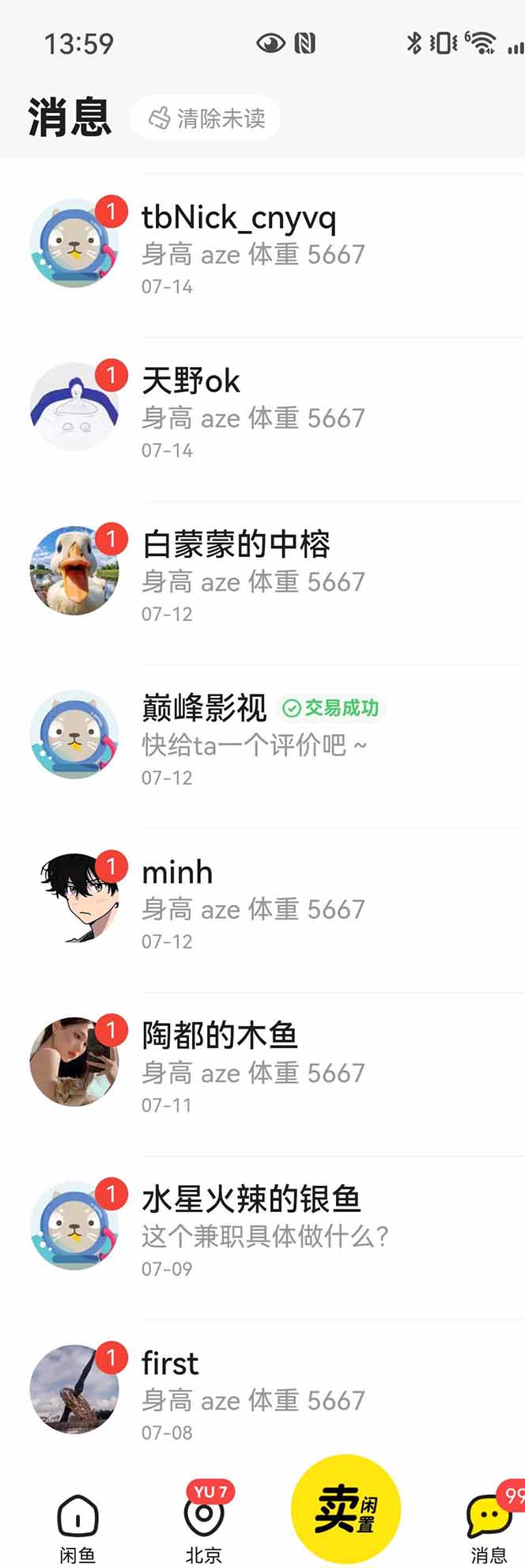 图片[3]-花重金学的闲鱼引流法，日引流300+创业粉，看完这节课瞬间不想上班了-知行创·网创