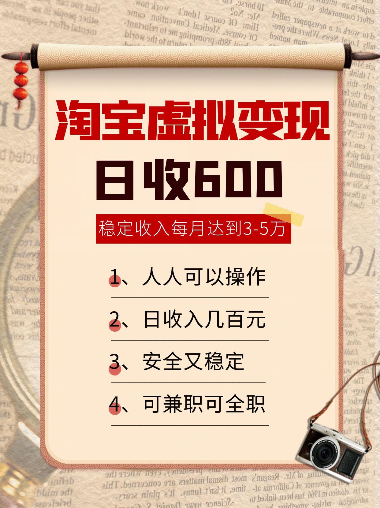 淘宝虚拟变现，日收入600+，稳定收入下每月达到3-5万,安全又稳定！-知行创·网创